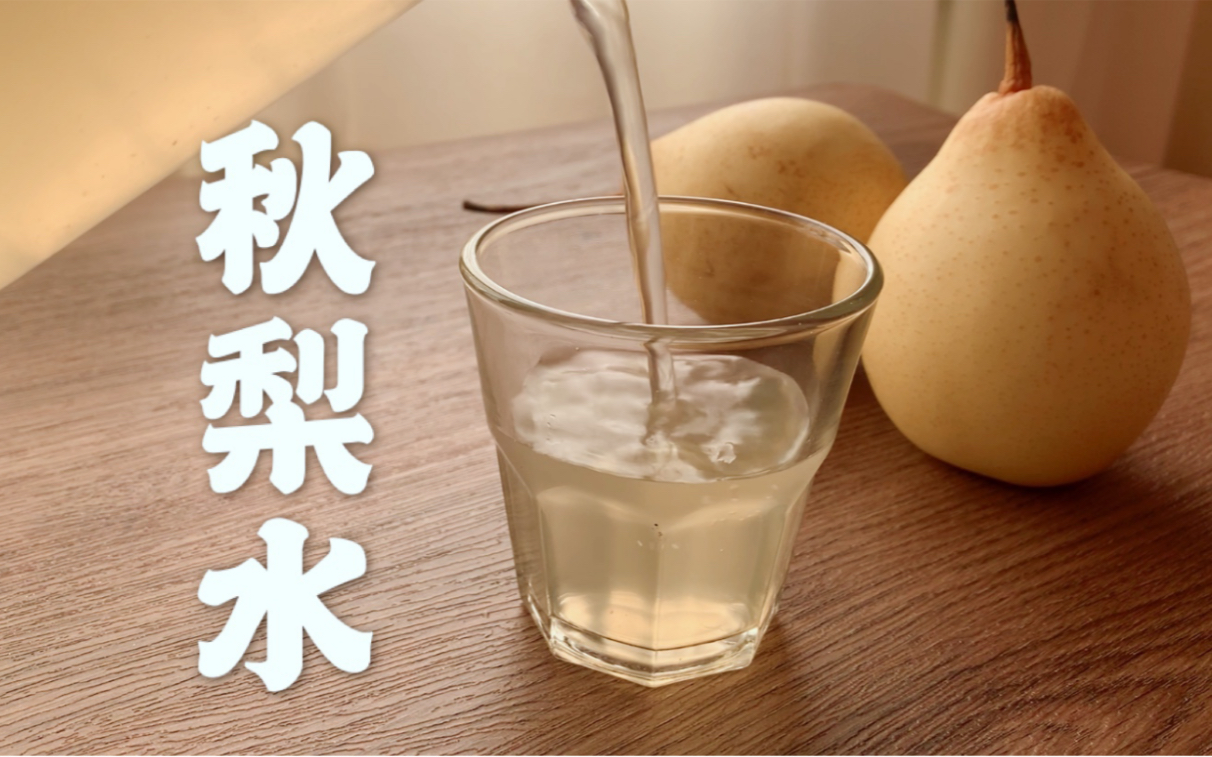 领略中式养生水的魅力，开启养生新征程