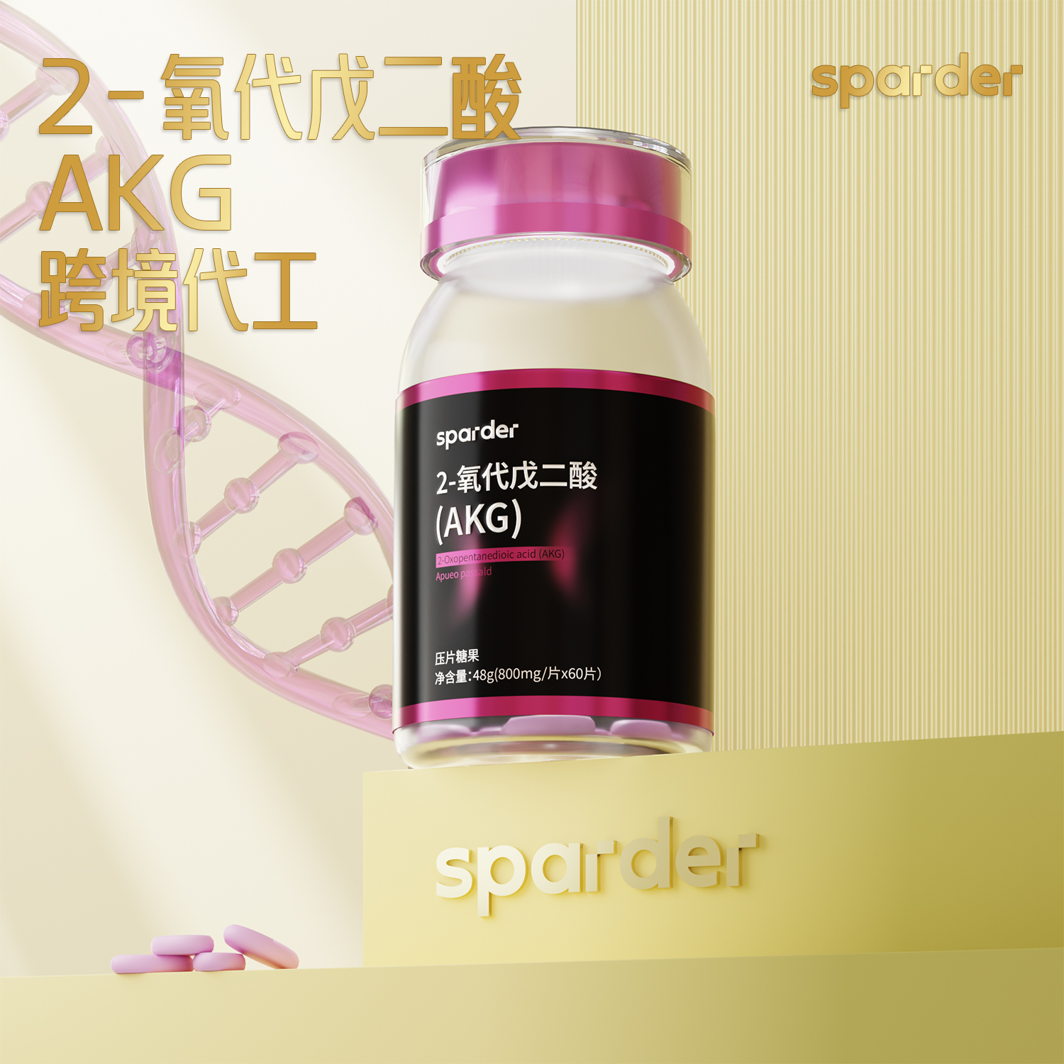 2-氧代戊二酸 AKG