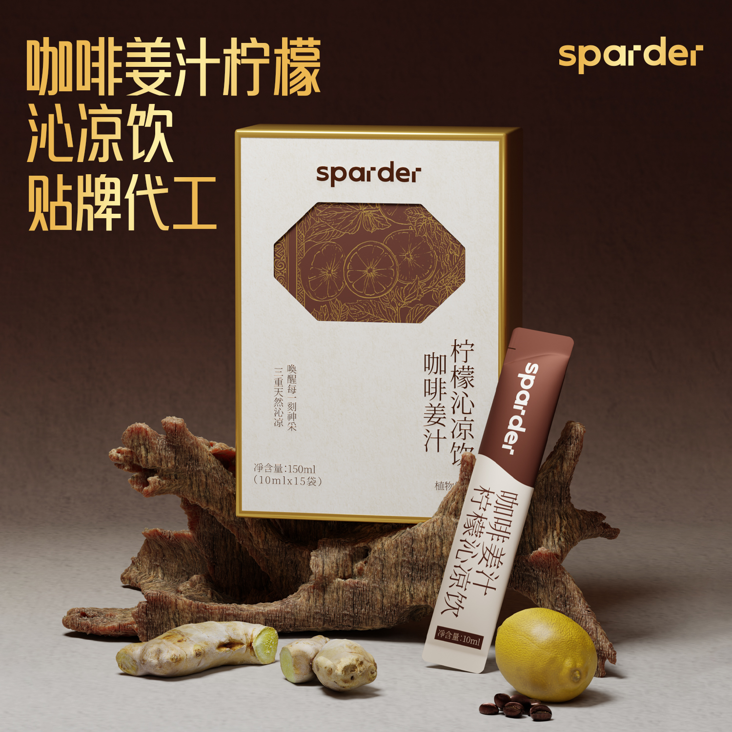 咖啡姜汁柠檬沁凉饮