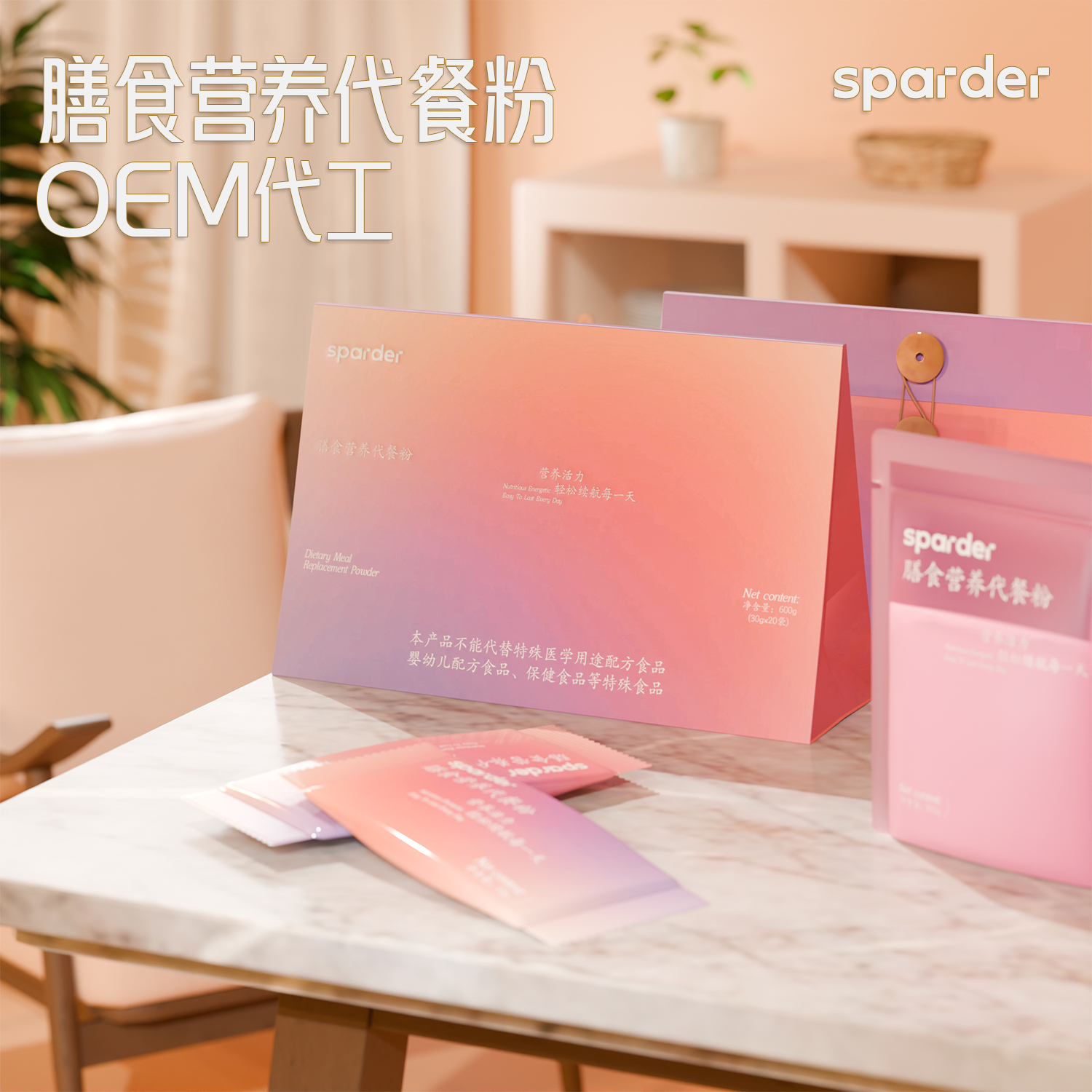 膳食营养代餐粉